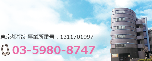 ファーストゲート